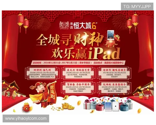 南宫壹号app最新活动优惠信息，丰富奖励内容助你轻松赢取游戏大奖